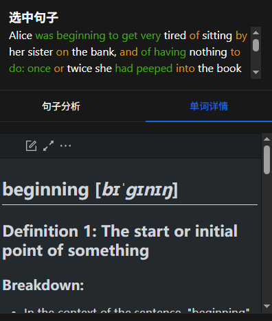单词解析
